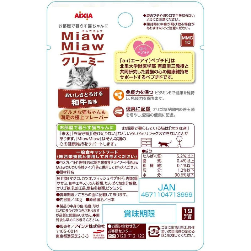 アイシア MiawMiawクリーミー和牛風味 40g