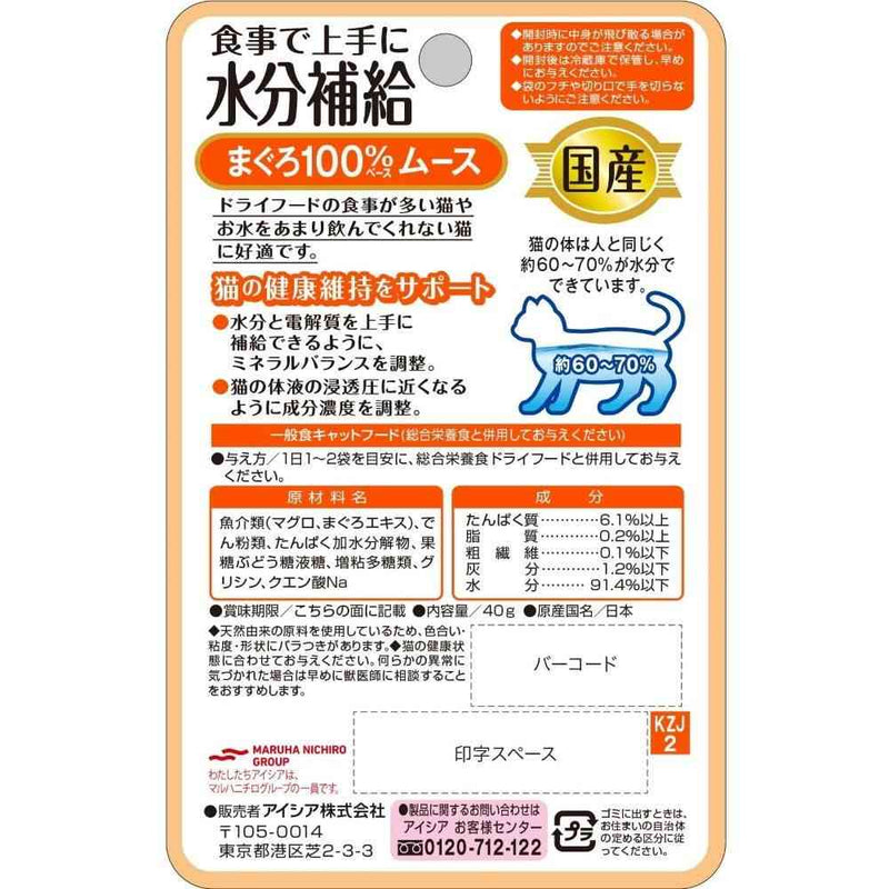 アイシア 国産 健康缶 パウチ水分補給 まぐろムース 40g