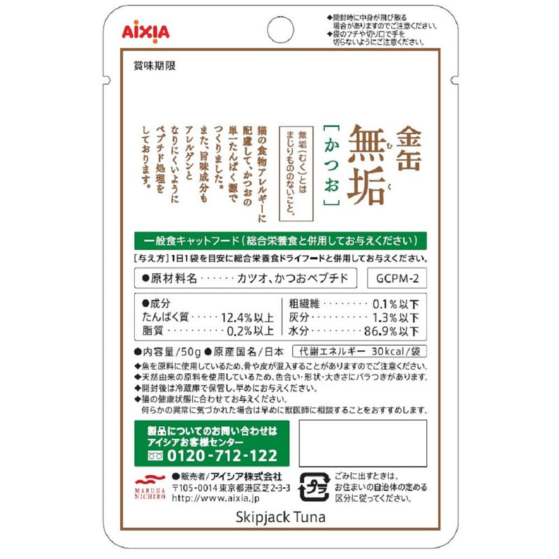 アイシア 金缶　無垢かつお 50g