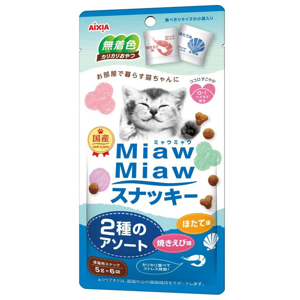 アイシア MiawMiawスナッキー2種のアソート　焼きえび味・ほたて味 30g