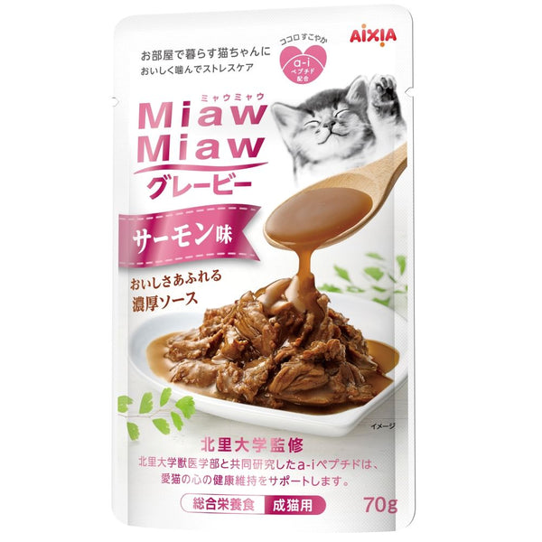 アイシア MiawMiawグレービーサーモン味 70g