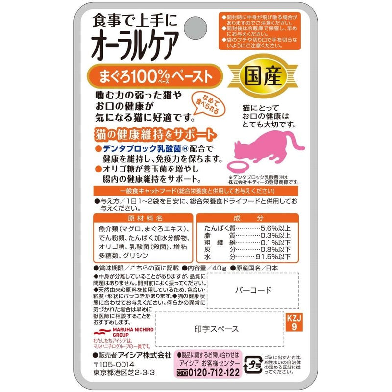 アイシア 国産　健康缶パウチオーラルケア　まぐろペースト 40g