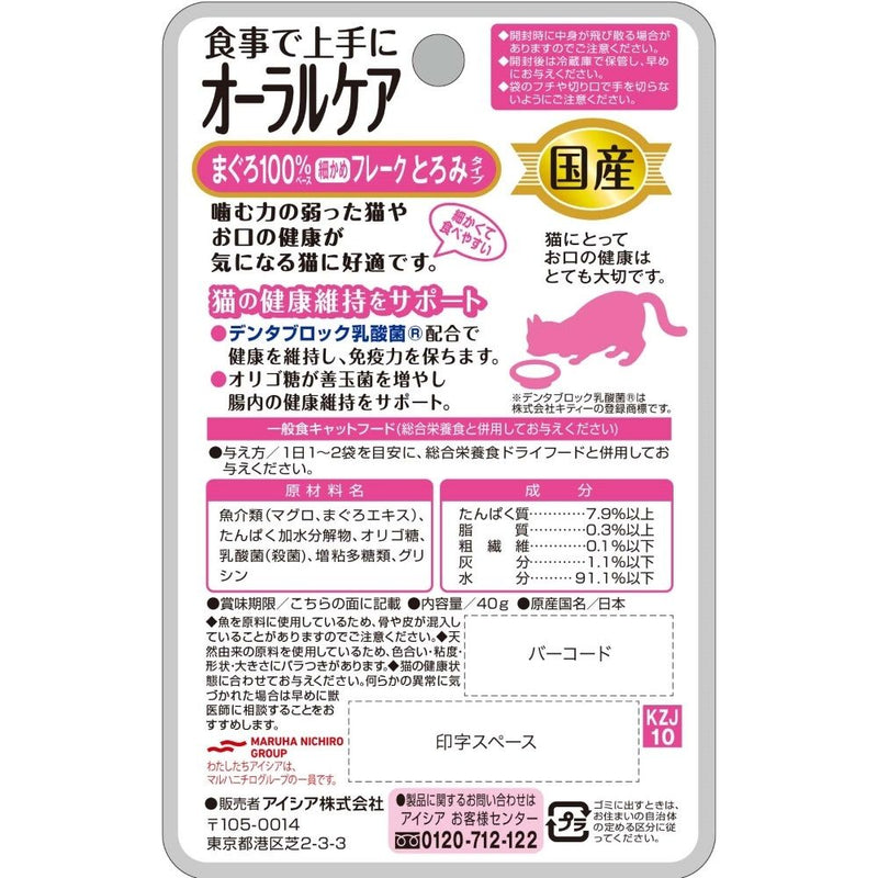 アイシア 国産　健康缶パウチオーラルケア　まぐろ細かめフレーク　とろみタイプ 40g