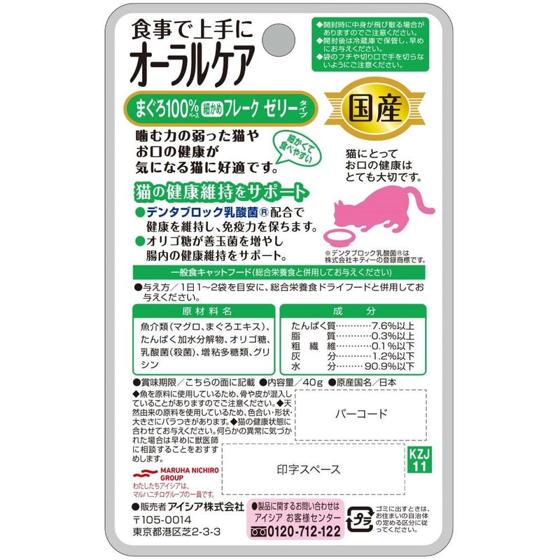 アイシア 国産　健康缶パウチオーラルケア　まぐろ細かめフレーク　ゼリータイプ 40g