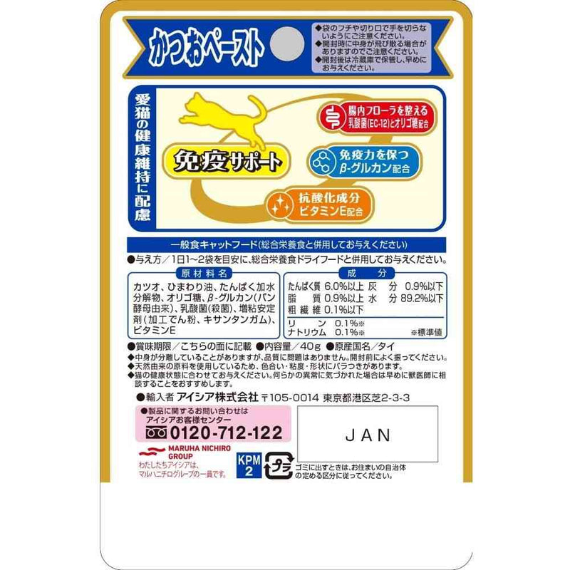 アイシア 健康缶 パウチ 免疫サポート かつおペースト 40g