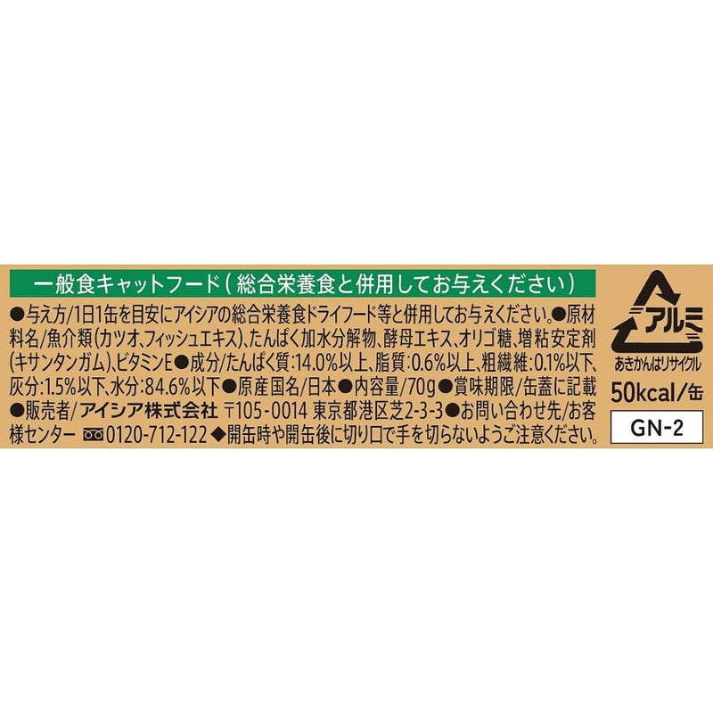 アイシア 金缶かつお 70g