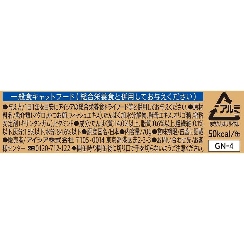 アイシア 金缶かつお節入りまぐろ 70g