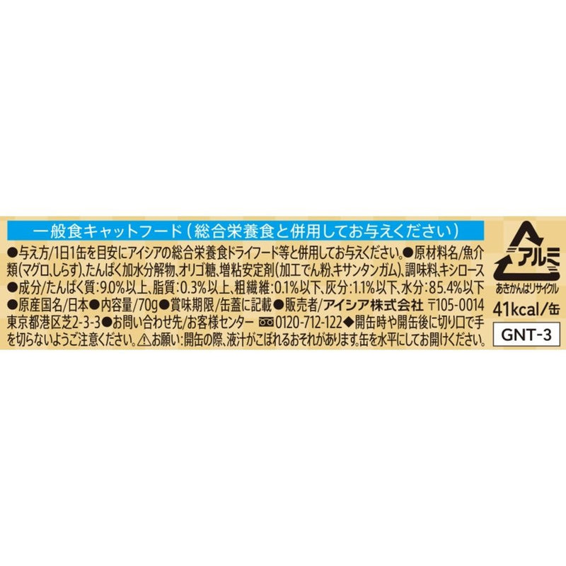 アイシア 金缶　濃厚とろみしらす入りまぐろ 70g