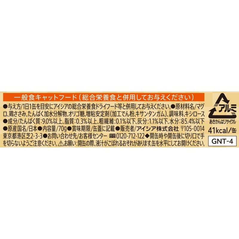 アイシア 金缶　濃厚とろみささみ入りまぐろ 70g