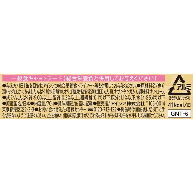 アイシア 金缶　濃厚とろみカニカマ入りまぐろ 70g