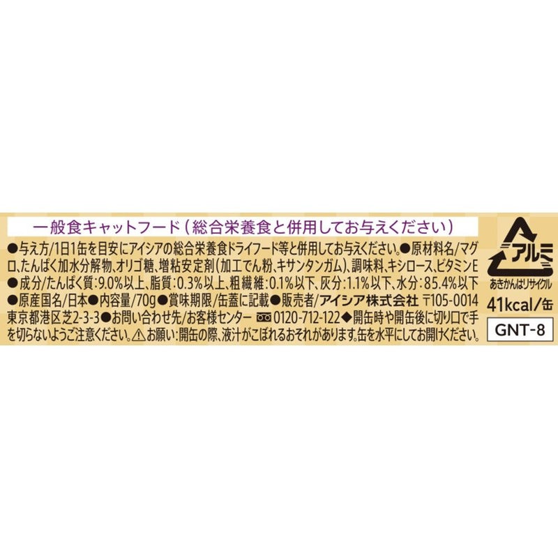 アイシア 金缶　濃厚とろみ15歳頃からのまぐろ 70g