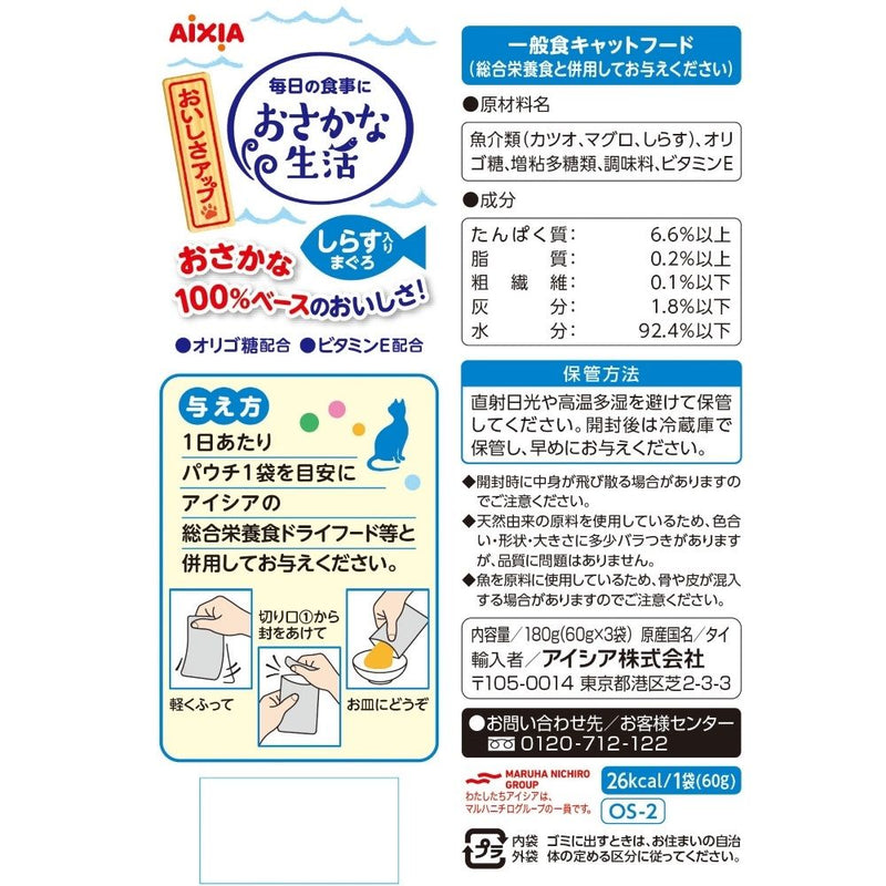 アイシア おさかな生活しらす入りまぐろ 180g