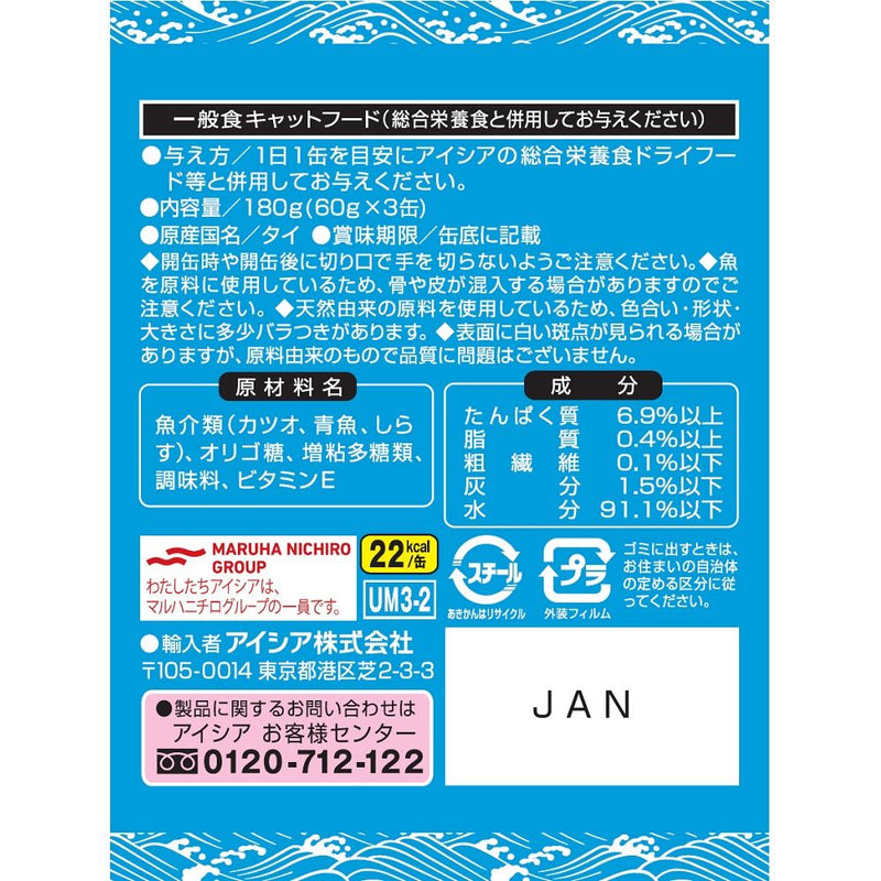 アイシア 海缶ミニ3Pしらす入りかつお 180g