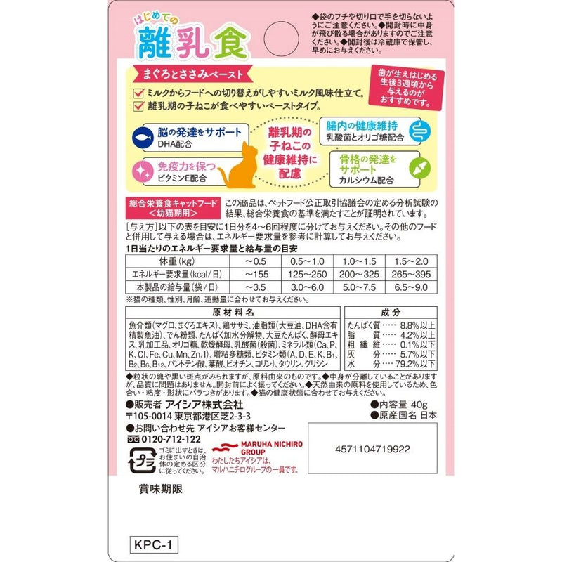 アイシア 国産　健康缶パウチはじめての離乳食　まぐろとささみペースト 30g