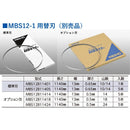 MBS121 MEIHO 帯鋸盤 ポータブルバンドソー 【直送品】 返品・キャンセル・他商品と同時購入は不可