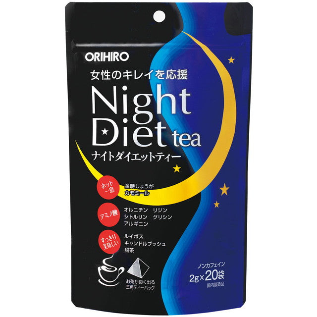 ◆Night diet tea 2g x 20 packs