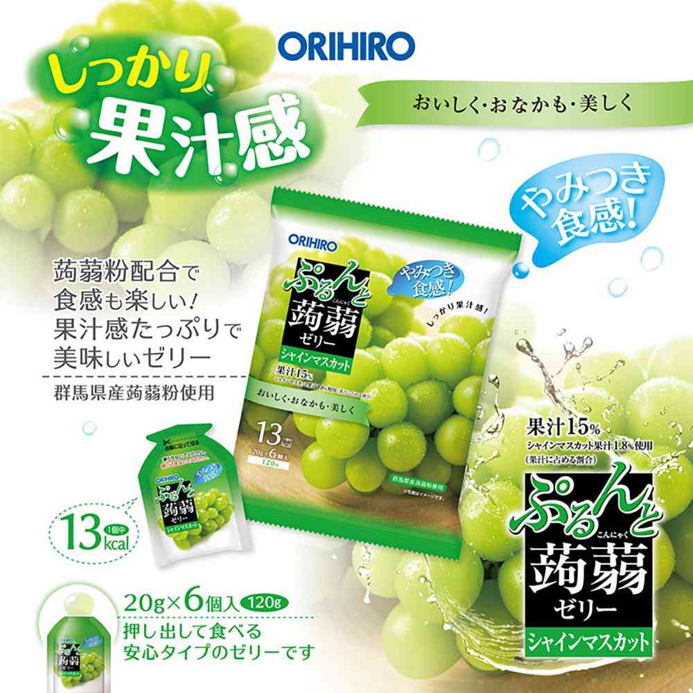 ◇オリヒロ ぷるんと蒟蒻ゼリー パウチ シャインマスカット 20gX6個