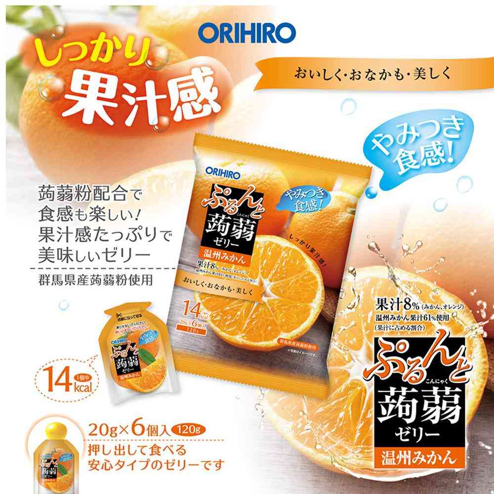 ◇オリヒロ ぷるんと蒟蒻ゼリー パウチ 温州みかん 20gX6個