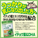 ORIHIRO Ginkgo biloba &amp; DHA 60 grains