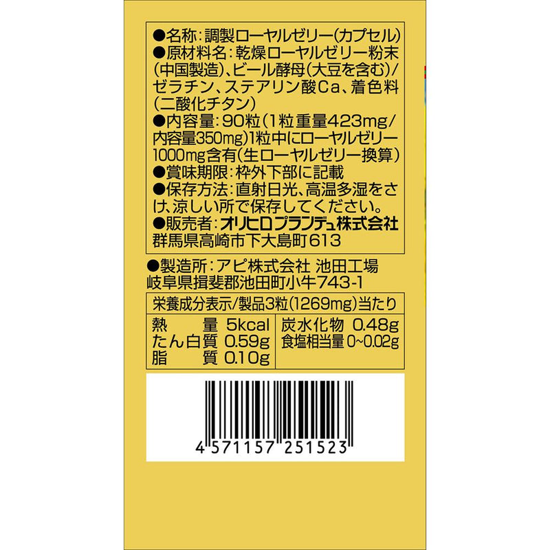 ORIHIRO Royal Jelly 3000 90 tablets