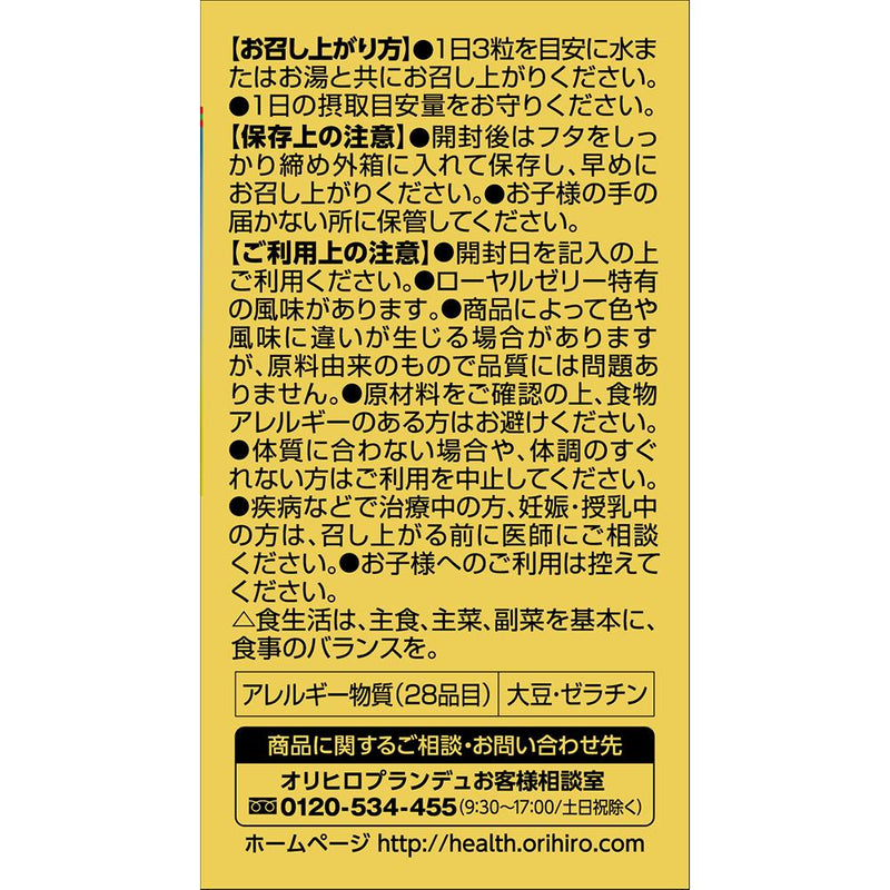 ORIHIRO Royal Jelly 3000 90 tablets