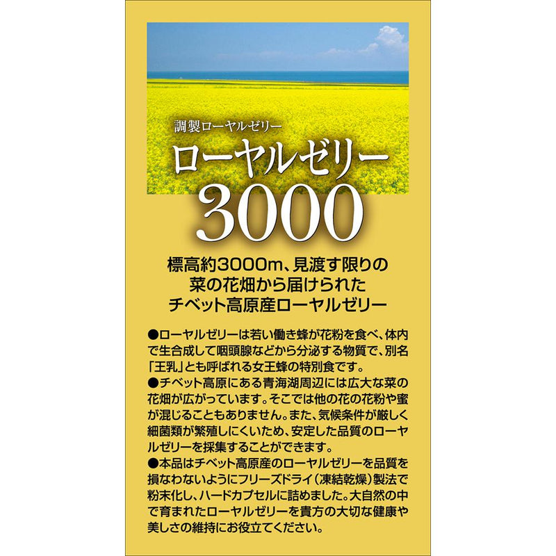 ORIHIRO Royal Jelly 3000 90 tablets