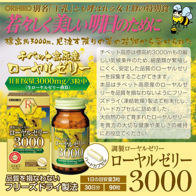 ORIHIRO Royal Jelly 3000 90 tablets
