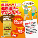 ◆セサミン 60粒