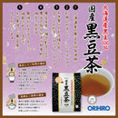 ◆オリヒロ 国産 黒豆茶100％ ノンカフェイン 6g×30包