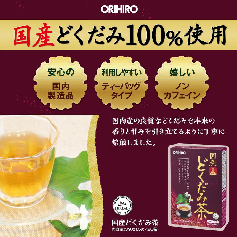 ◆オリヒロ 国産 どくだみ茶 1.5gx26包