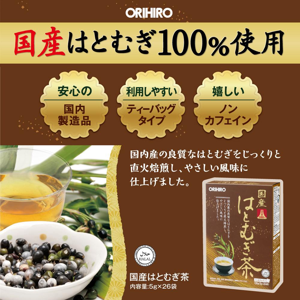 ◇オリヒロ 国産 はとむぎ茶 5gx26包