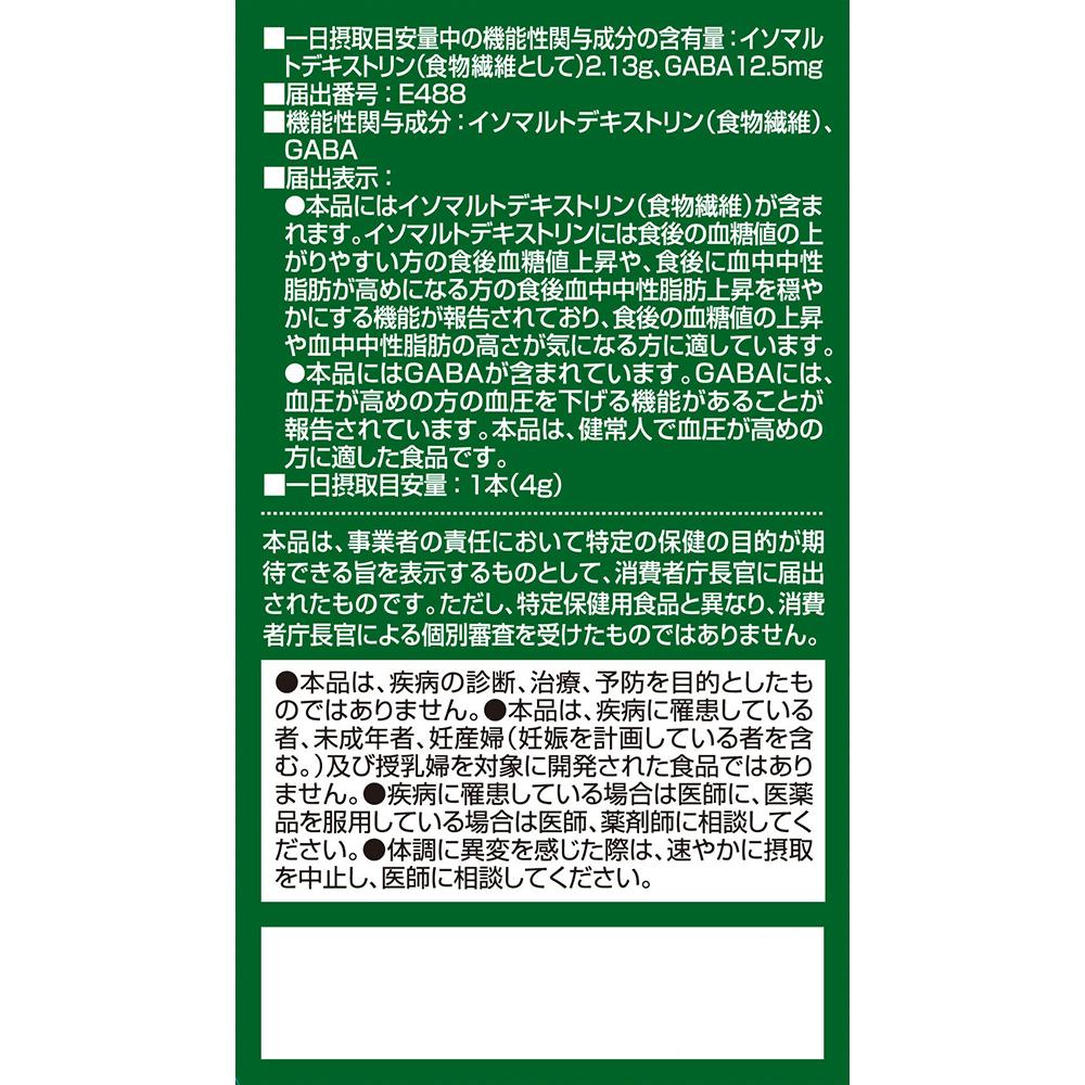 ◇【機能性表示食品】賢人の緑茶 4gx30本