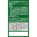 ◆【機能性表示食品】賢人の緑茶 4gx30本