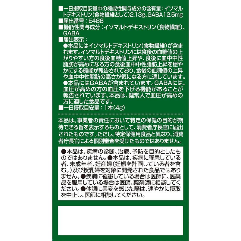 ◆ [Foods with functional claims] Kenjin green tea 4g x 30 bottles