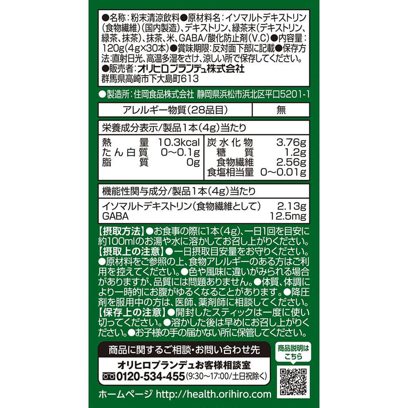 ◆ [Foods with functional claims] Kenjin green tea 4g x 30 bottles