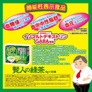 ◆【機能性表示食品】賢人の緑茶 4gx30本