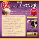 ◆オリヒロ 徳用プーアル茶3g×48袋