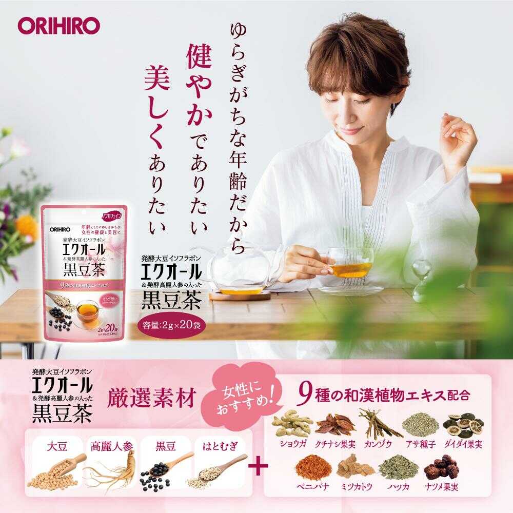 ◇オリヒロ エクオール発酵高麗人参の入った黒豆茶 2gx20袋