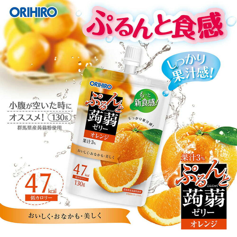 ◇オリヒロ ぷるんと蒟蒻ゼリー スタンディング オレンジ 130g