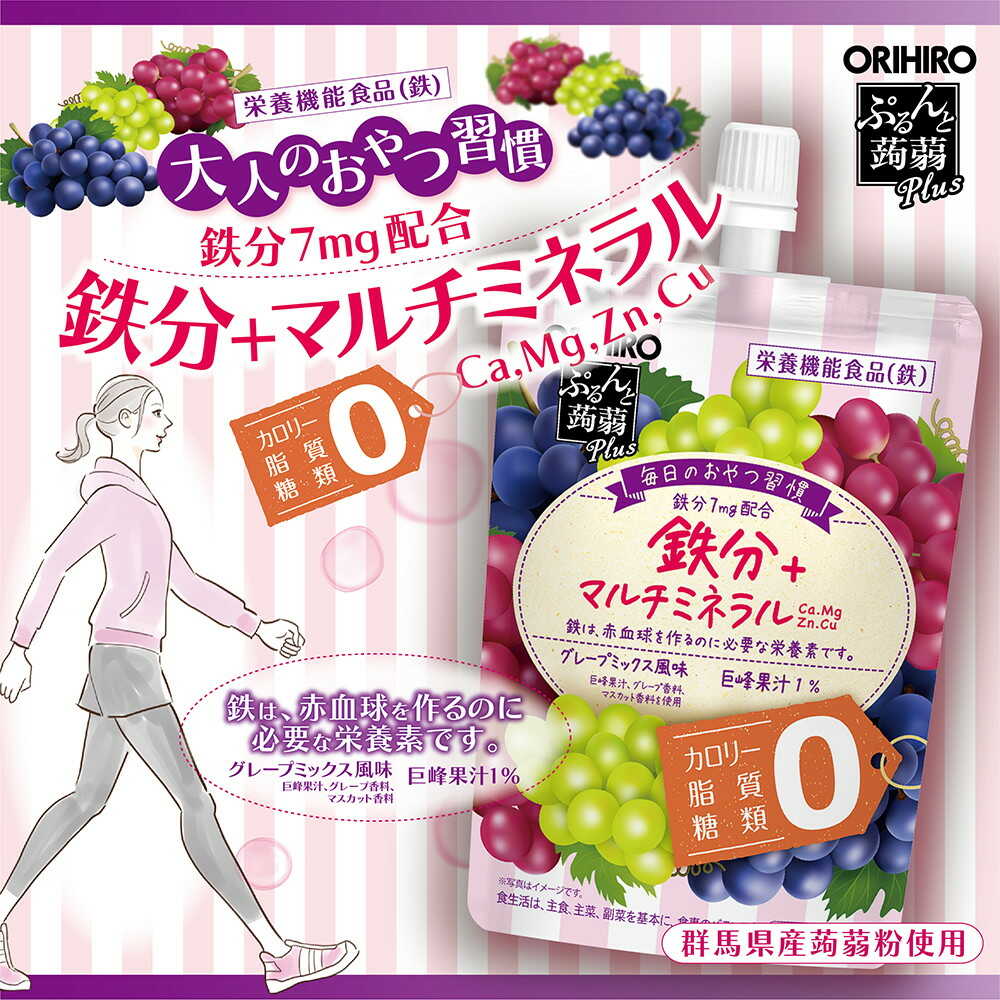 業務用菓子問屋GGxオリヒロ　１３０Ｇ ぷるんと蒟蒻ＰＬＵＳグレープフルーツ味×48個 オリヒロ ぷるんと蒟蒻Plus 130g グレープフルーツ味