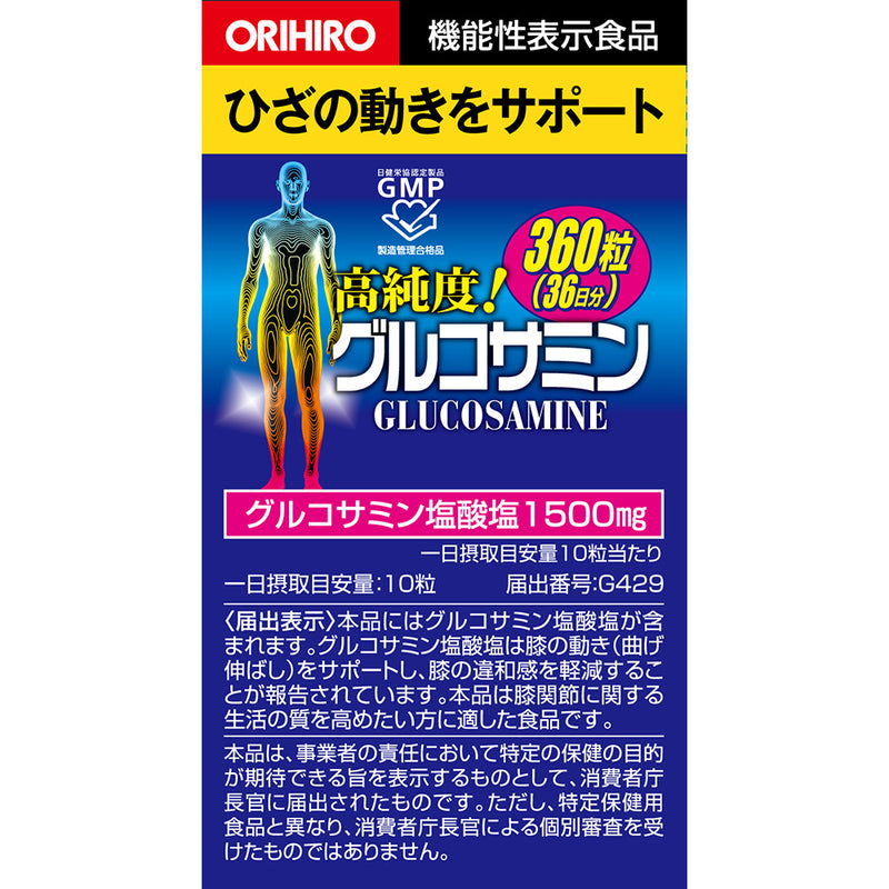 360 Orihiro high-purity glucosamine grains