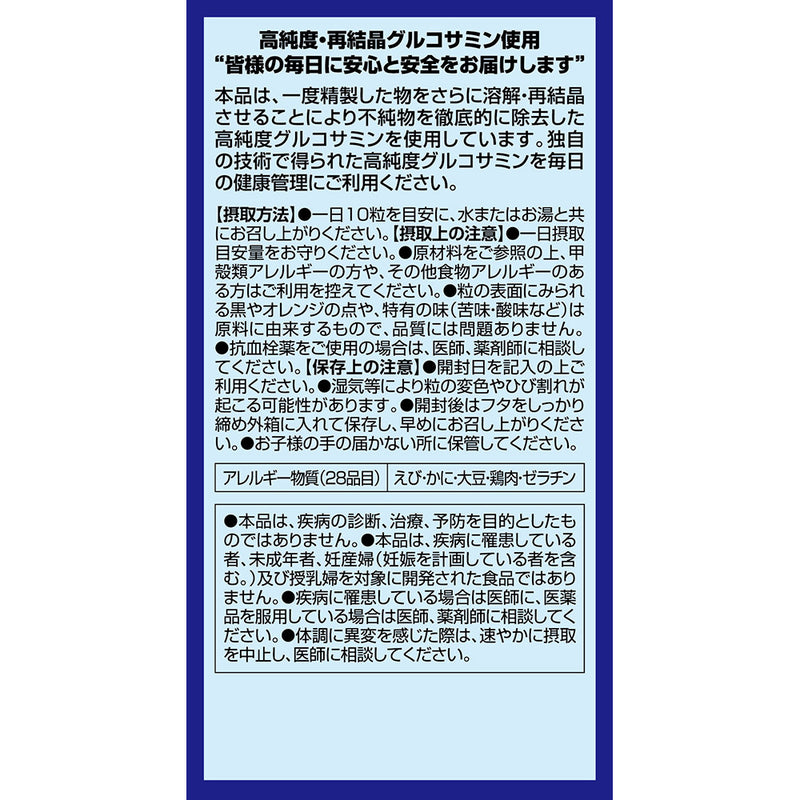 ◆ 织广高纯度氨基葡萄糖颗粒经济型900粒