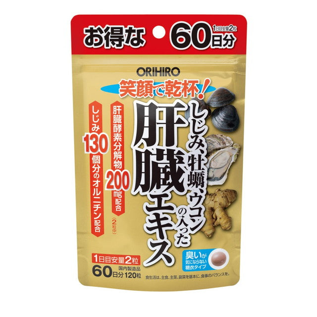 ORIHIRO Shijimi 牡蛎肝提取物与姜黄 120 粒大小