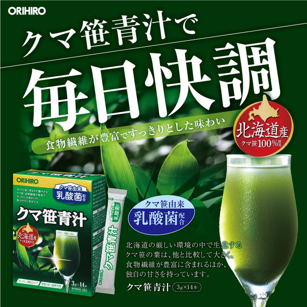 ◇オリヒロ クマ笹青汁 3g×14本
