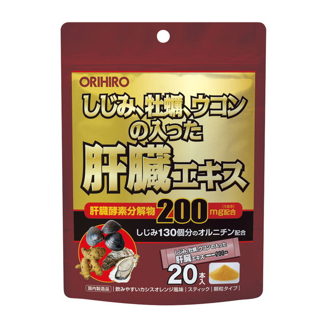 ORIHIRO liver extract granules containing clam oyster turmeric 1.5g x 20 packets