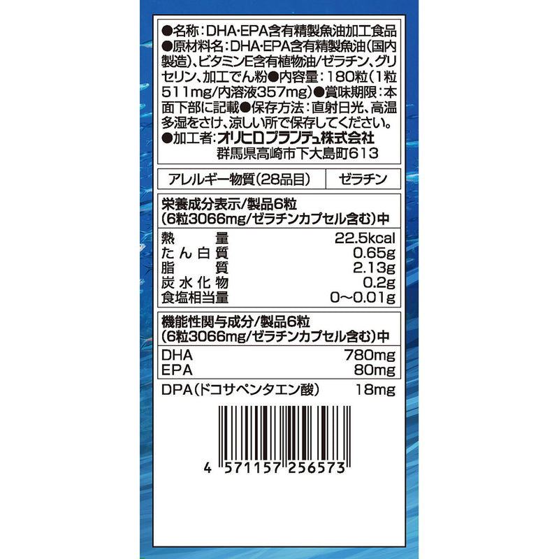 ◆ 【功能性声称食品】Orihiro DHA EPA 180粒