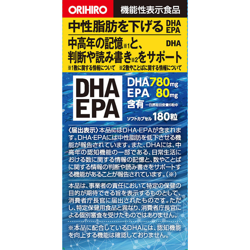 ◆ 【功能性声称食品】Orihiro DHA EPA 180粒