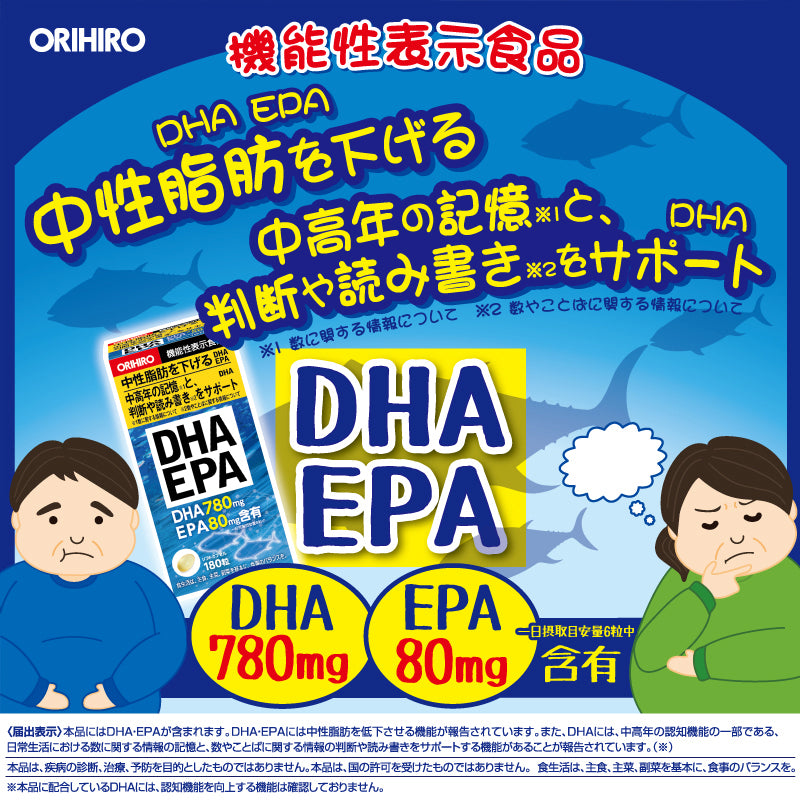 ◆ [Foods with functional claims] Orihiro DHA EPA 180 grains