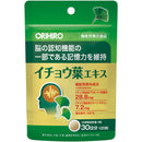 ◆[Foods with functional claims] Orihiro Ginkgo biloba extract 120 grains