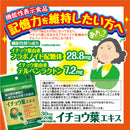 ◆[Foods with functional claims] Orihiro Ginkgo biloba extract 120 grains